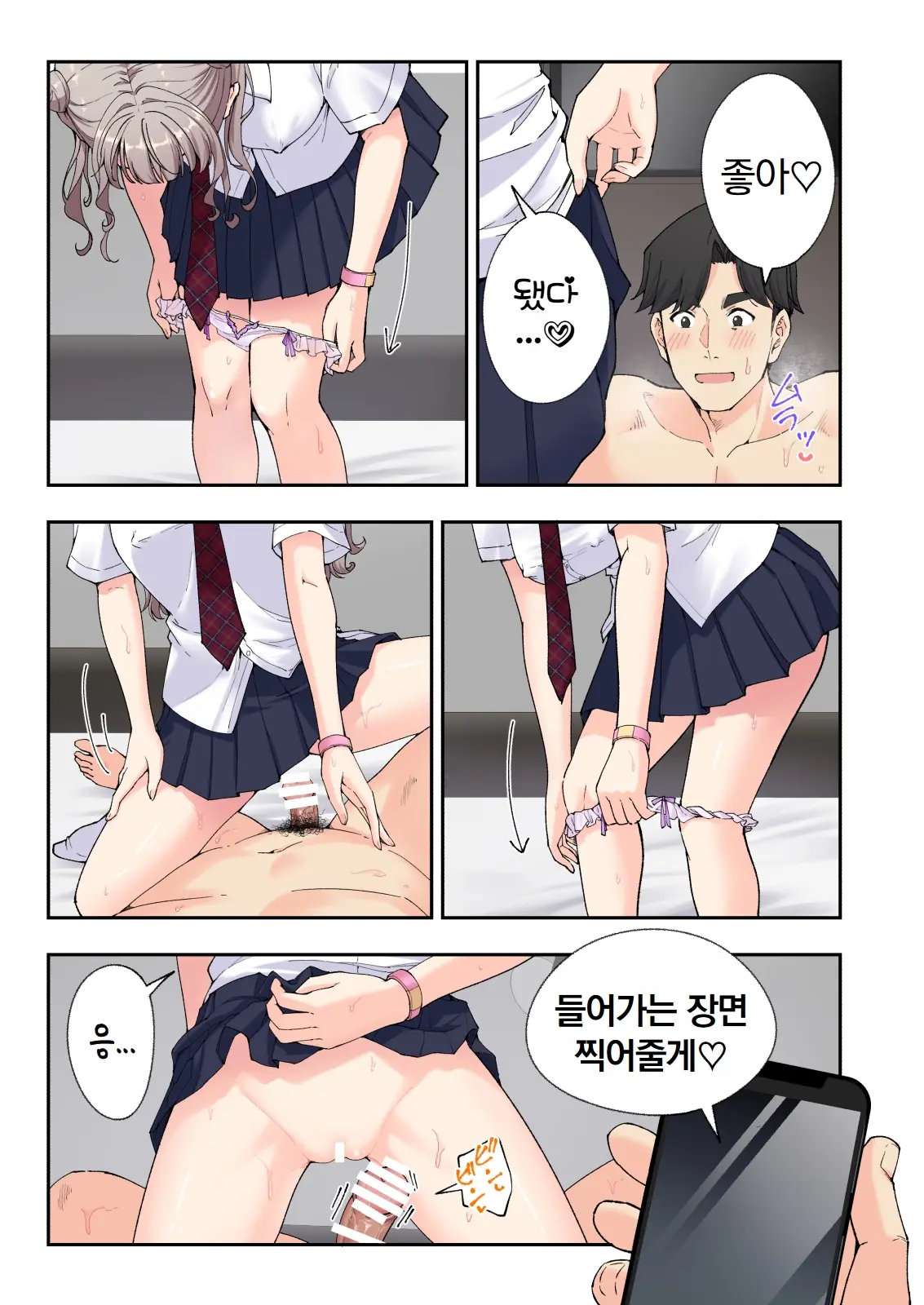 스파 카이리쿠아 1~3.5